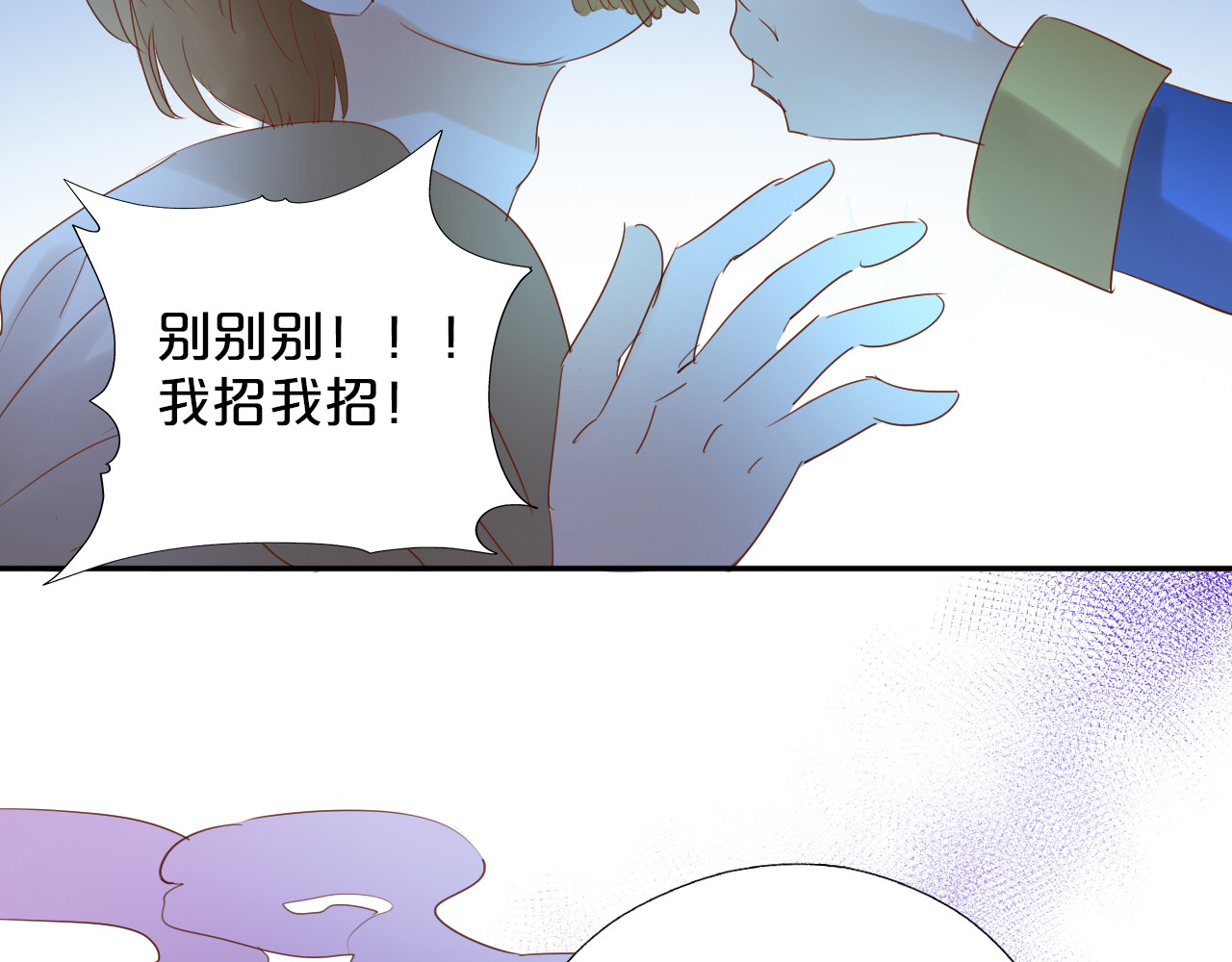 第39话 复仇 第 50 页