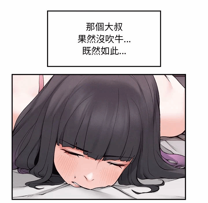 第32话 第 117 页