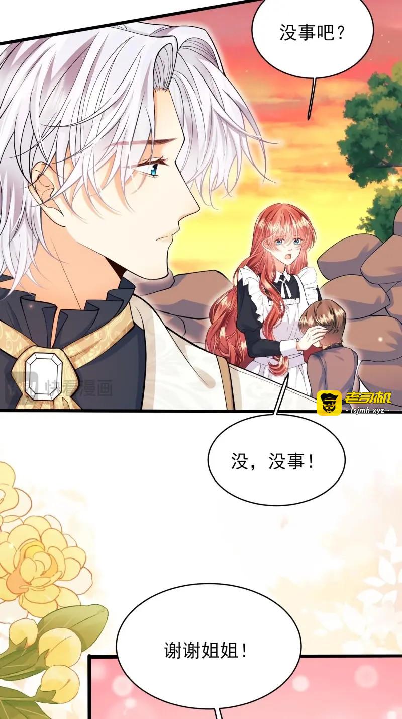 第70话 第69话：心态转变 第 29 页