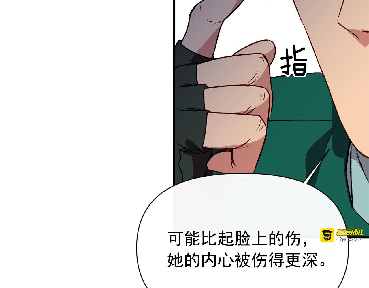 第47话 母亲的剑术教学 第 159 页