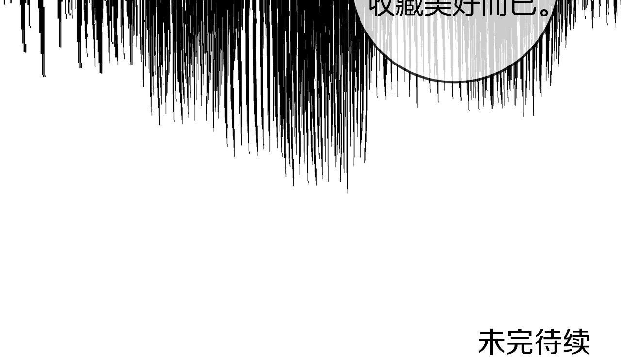 第69话 接受我吧 第 146 页