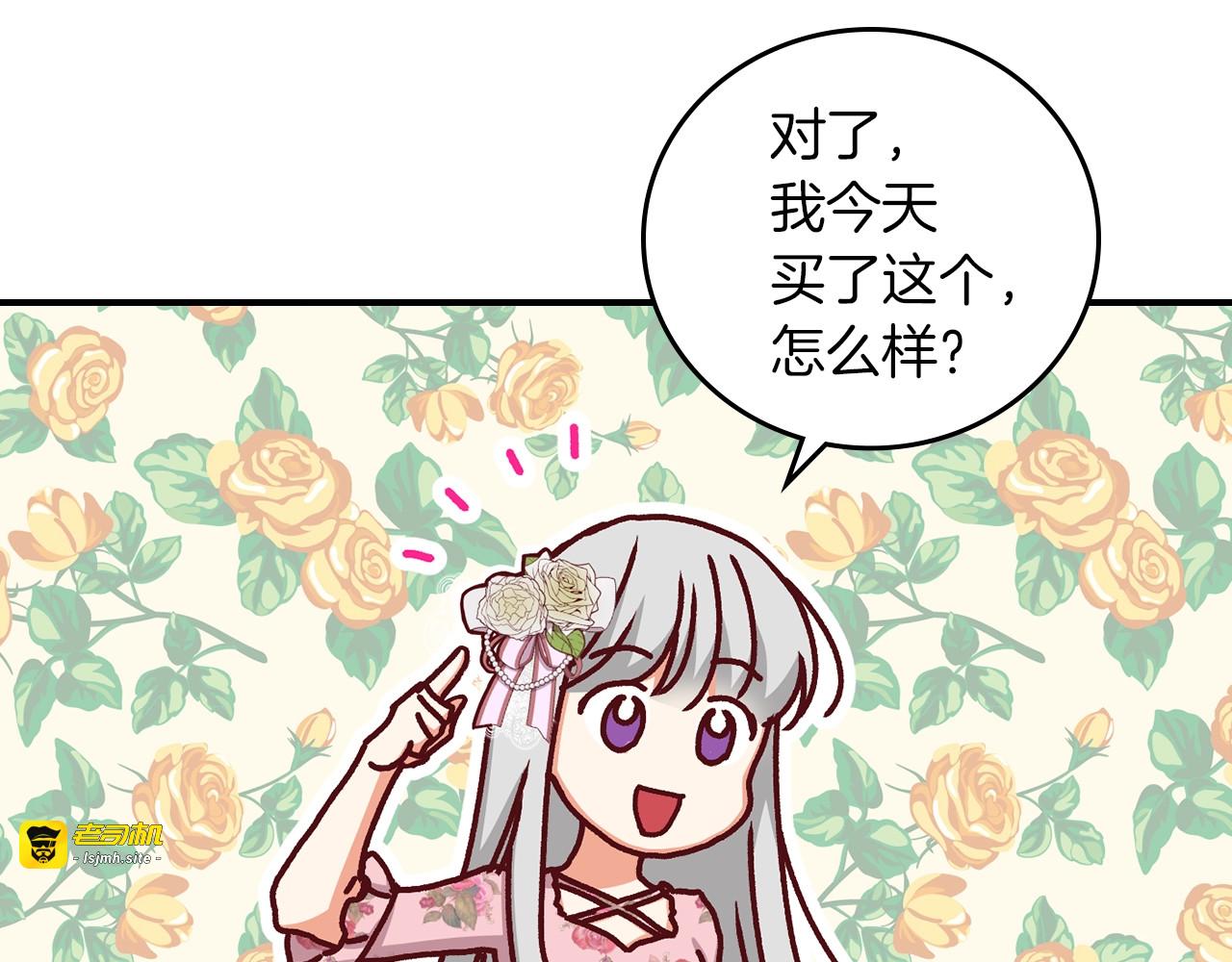 第61话 不允许自己错过你 第 121 页