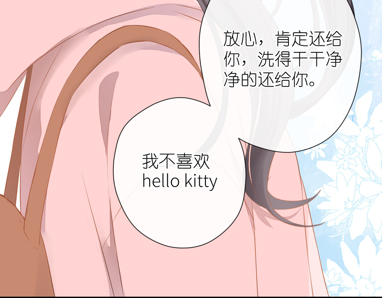 第十九话 雨天 第 38 页