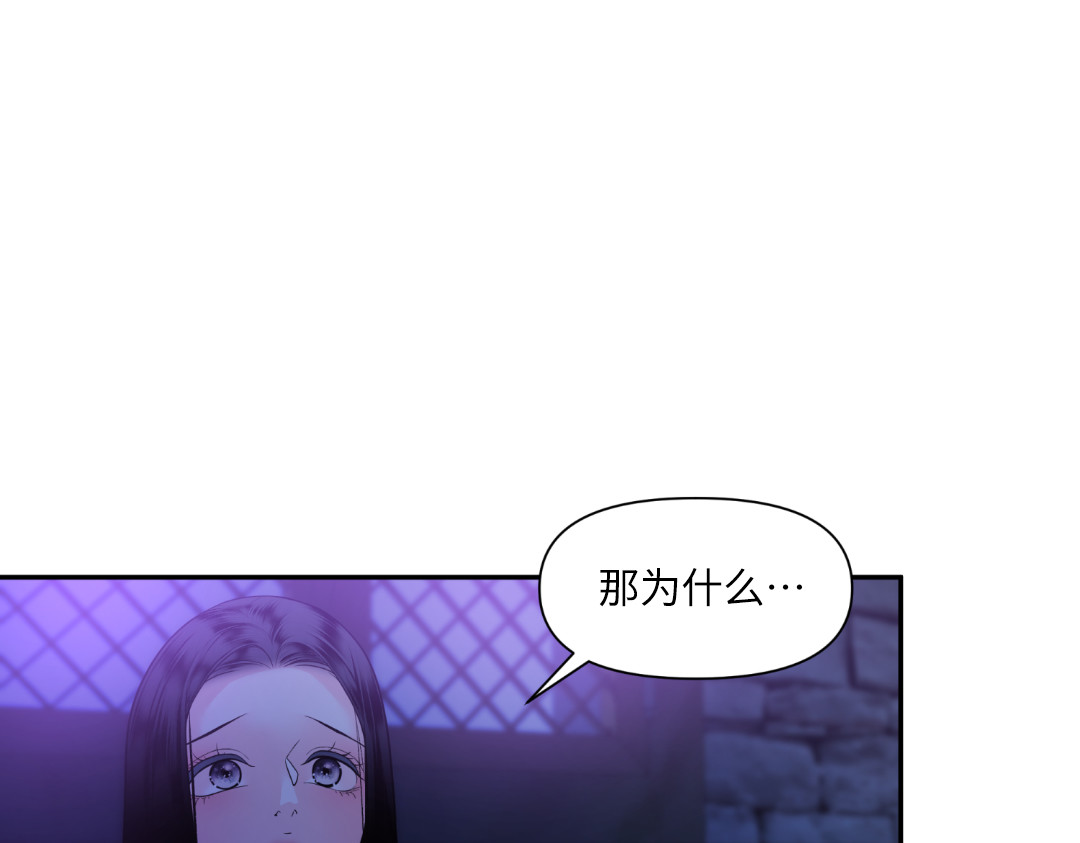 第17话 第 54 页