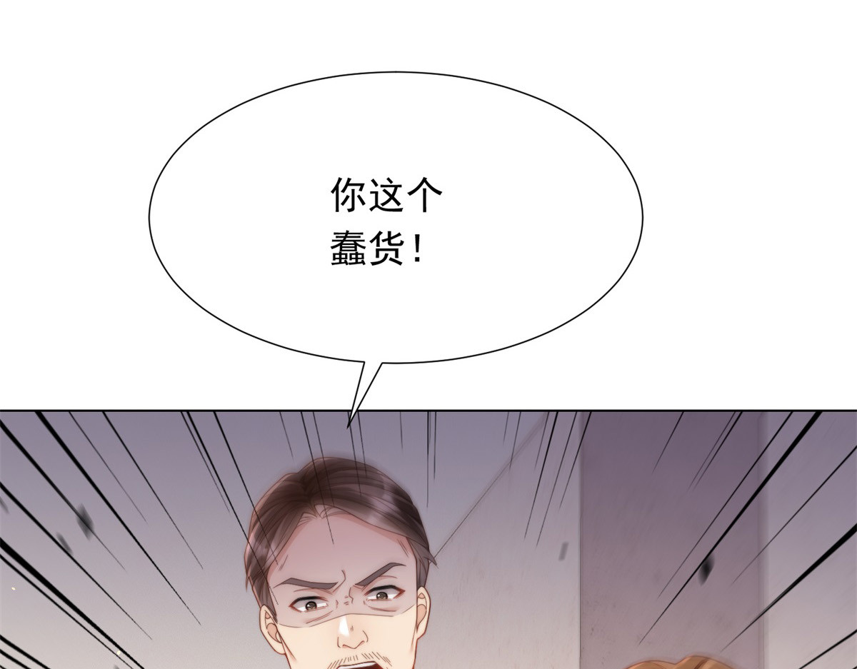 第37话 团宠苏晓梦 第 20 页