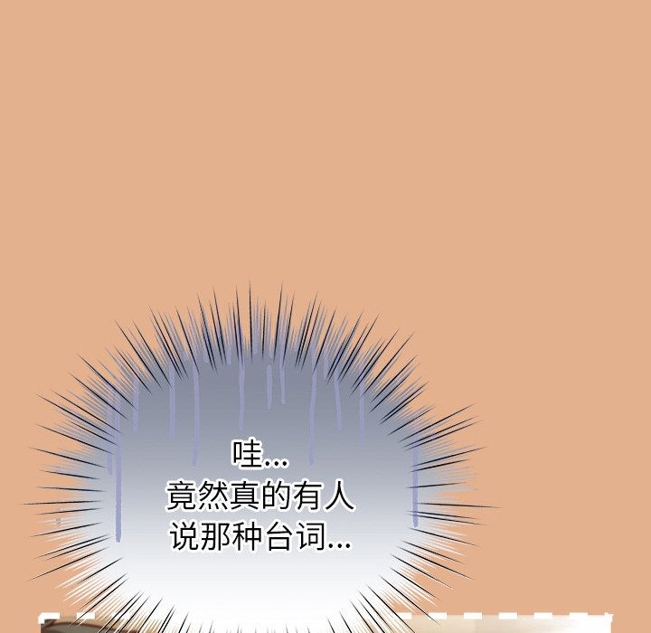 第9话 第 142 页