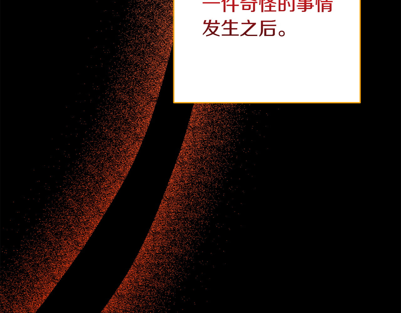 番外4 新王即位 第 46 页