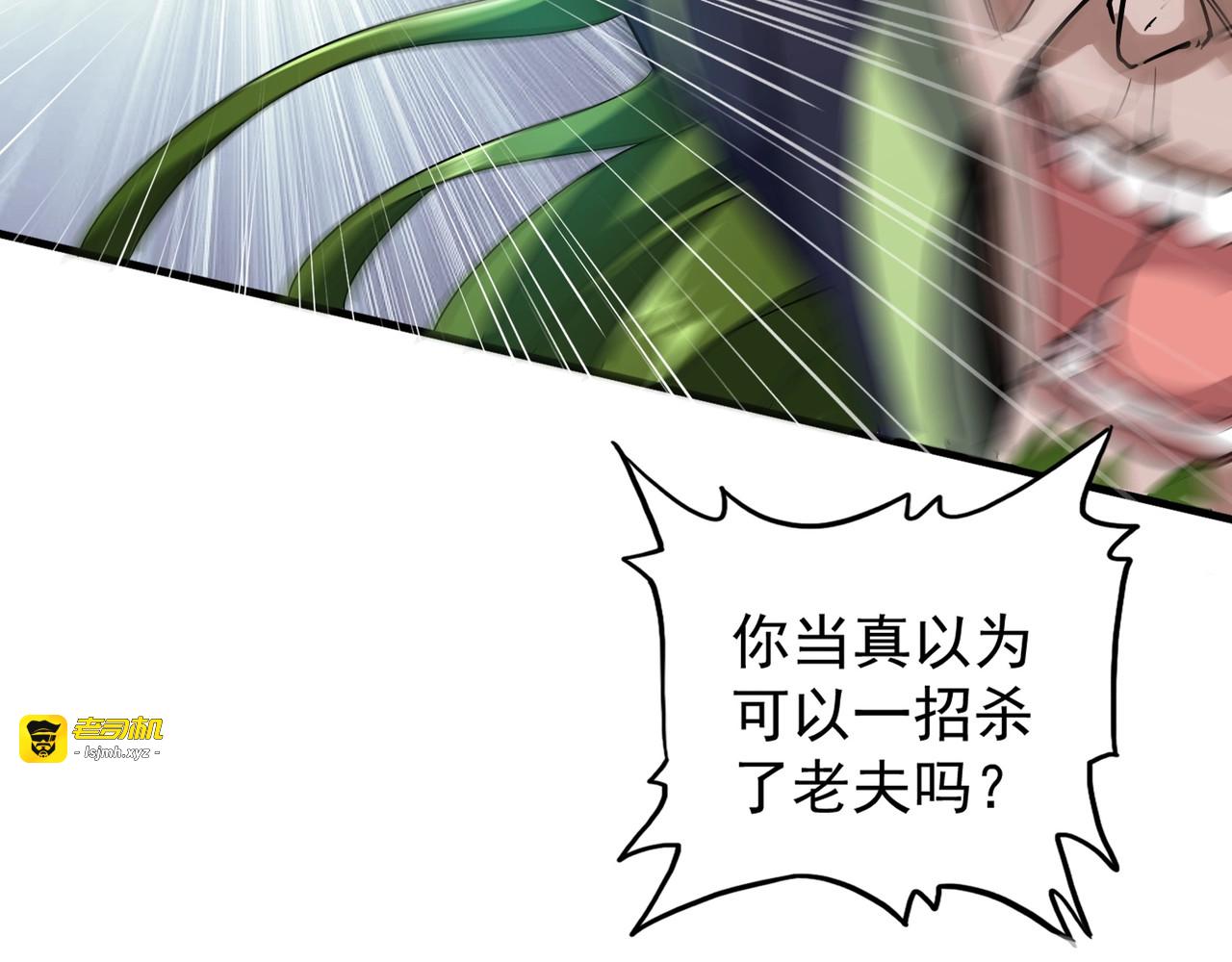 第99话 必杀 第 87 页