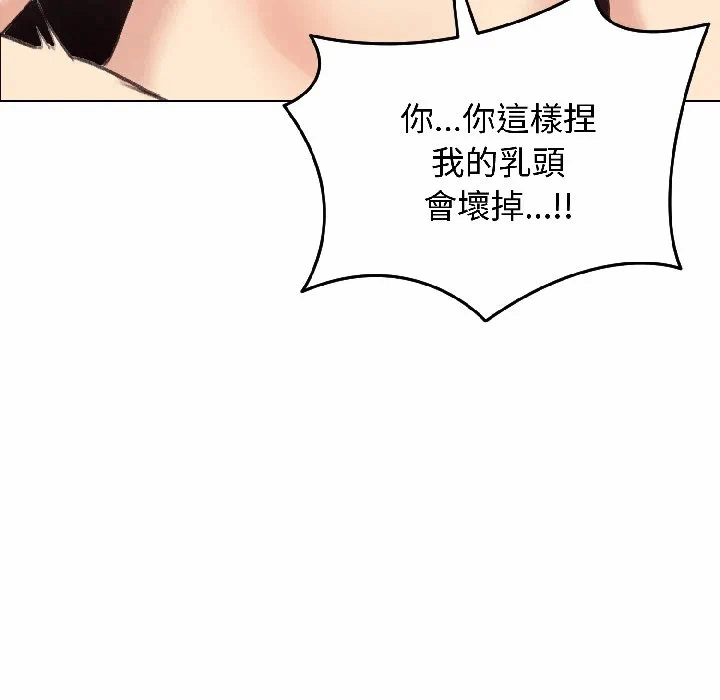 第38话 第 99 页