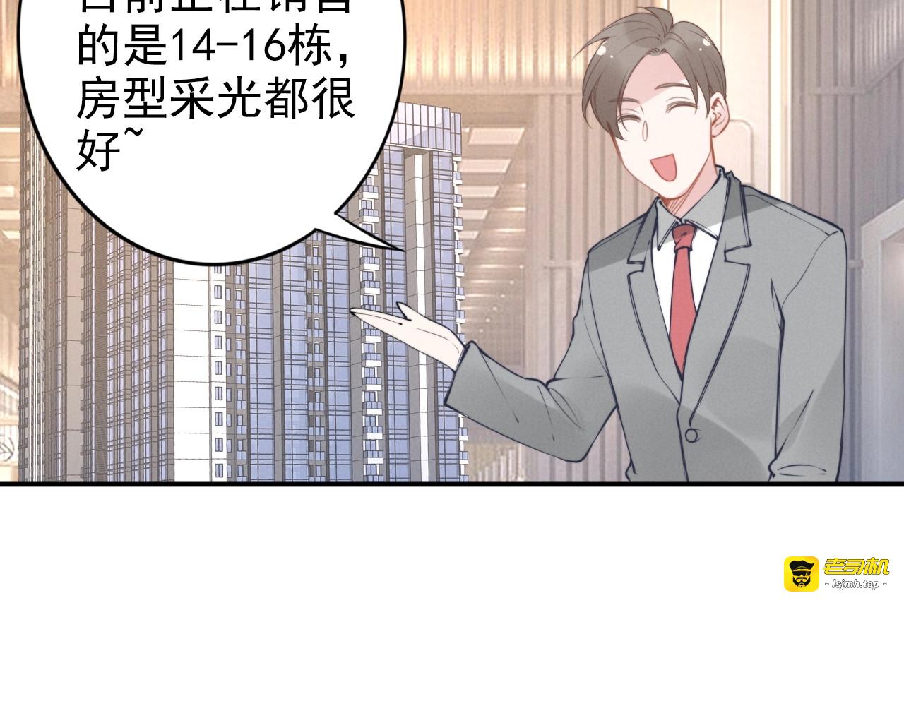 第46话 自作孽，不可活！ 第 43 页