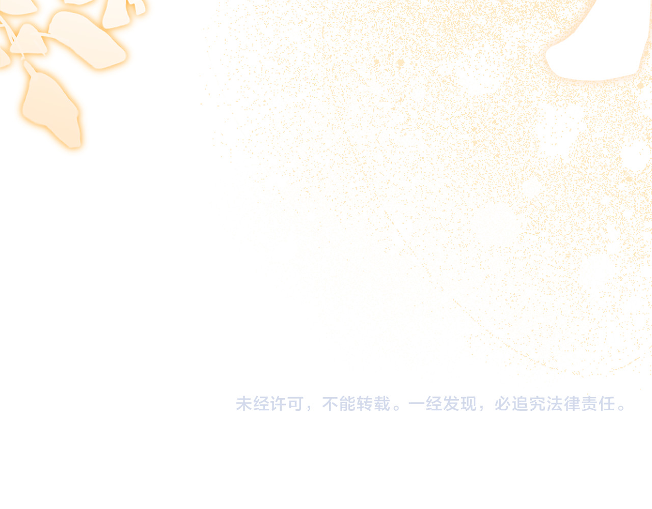 第29话 可以亲亲吗？ 第 216 页
