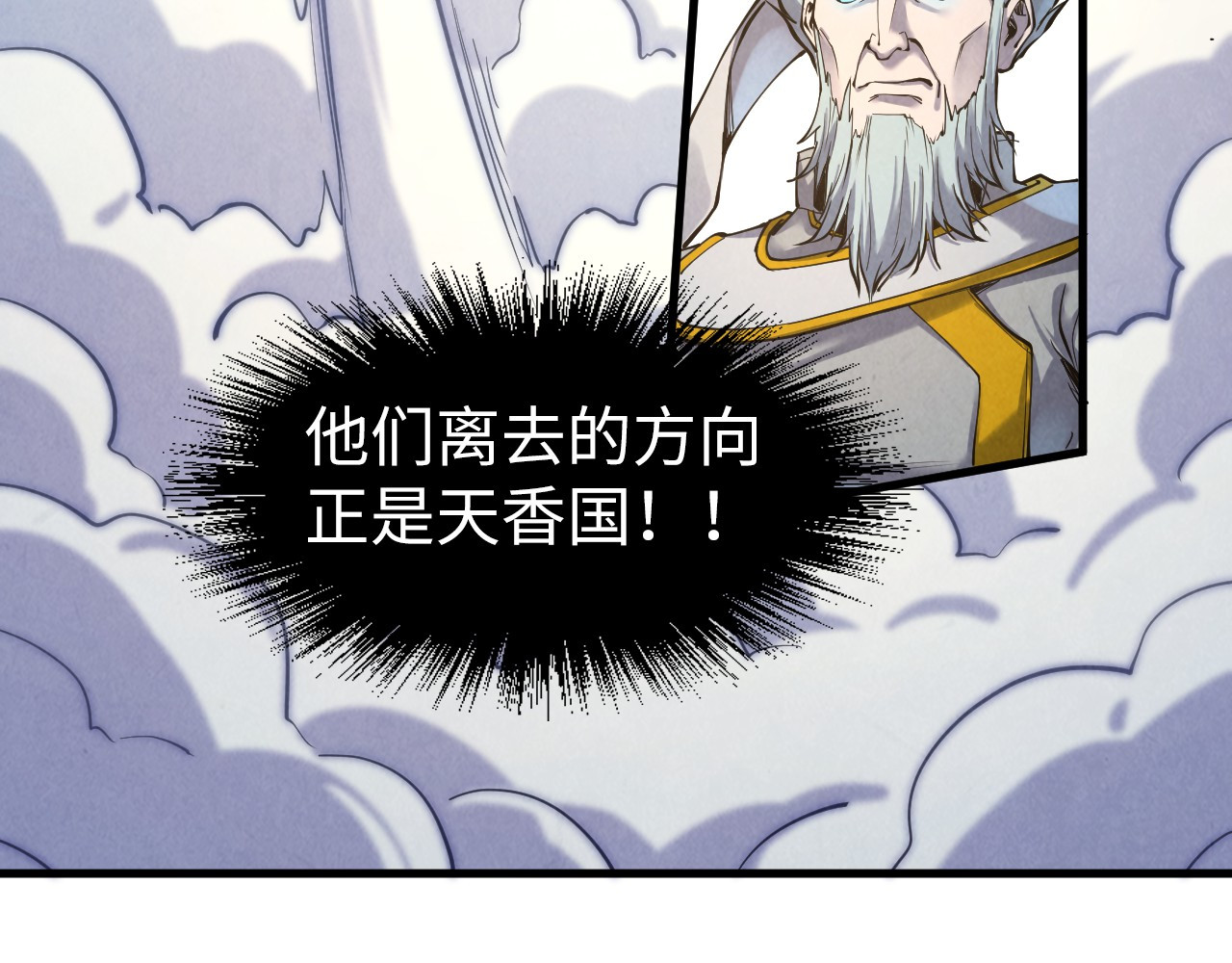第169话 百万生意 第 26 页