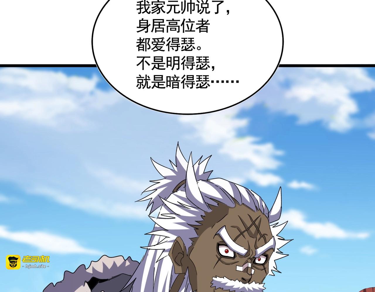第526话 屠杀 开始 第 63 页