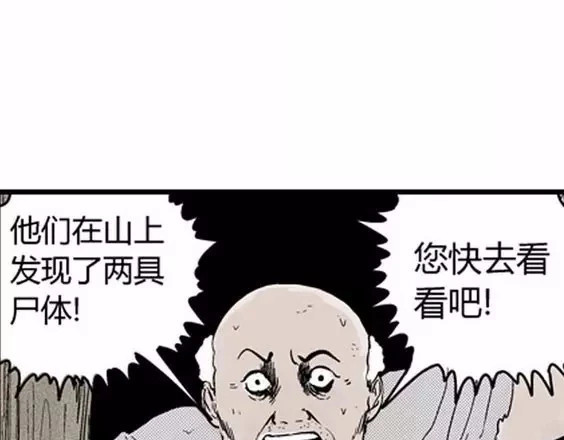 地狱冥河之花#9 第 114 页