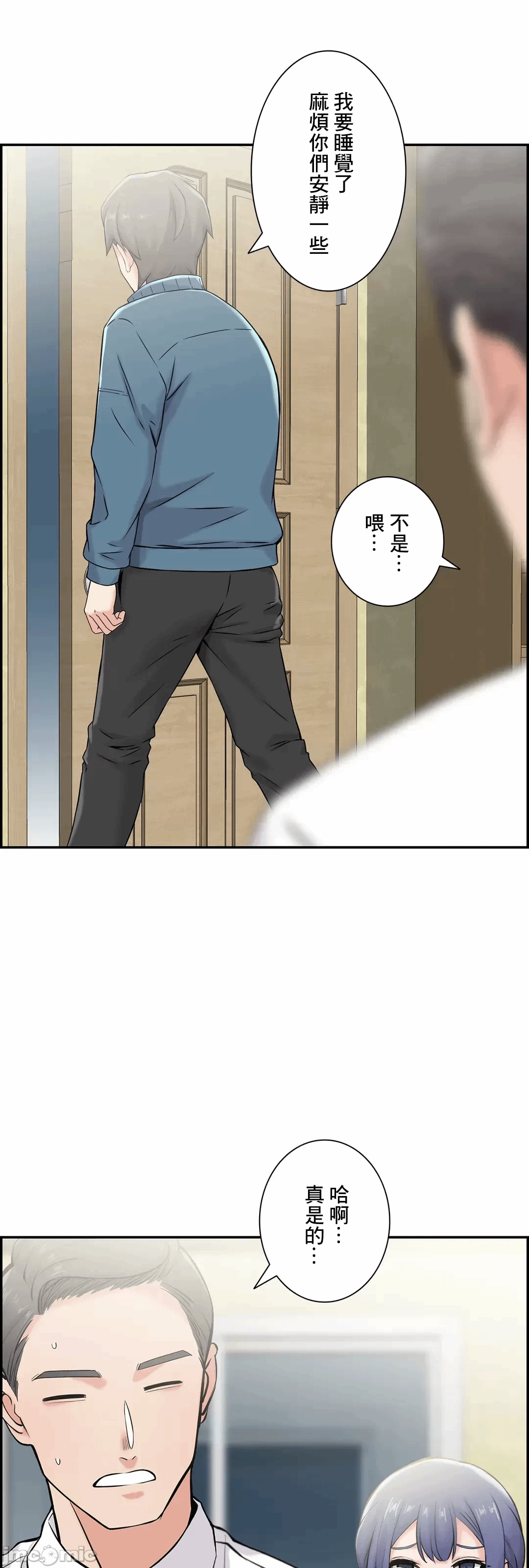 第17话17 第 51 页