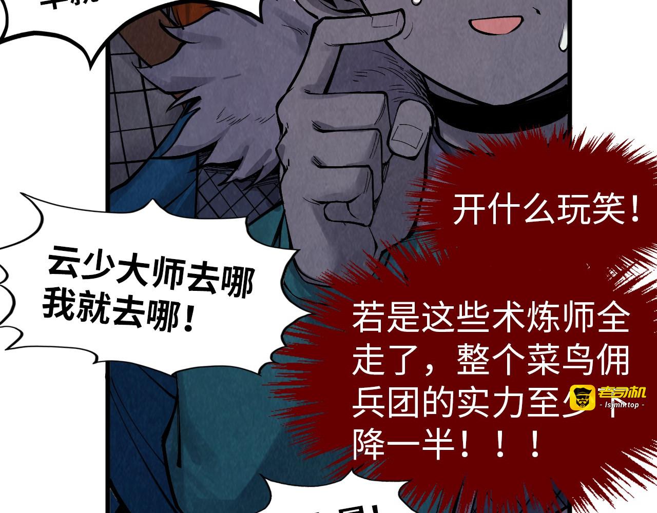 第303话 请大师收下我的膝盖 第 45 页