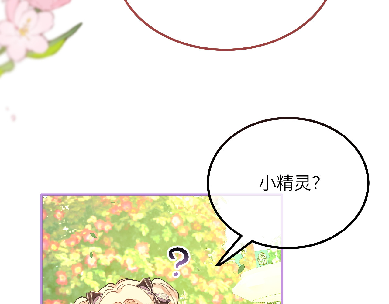 第13话 男孩们的心意 第 42 页