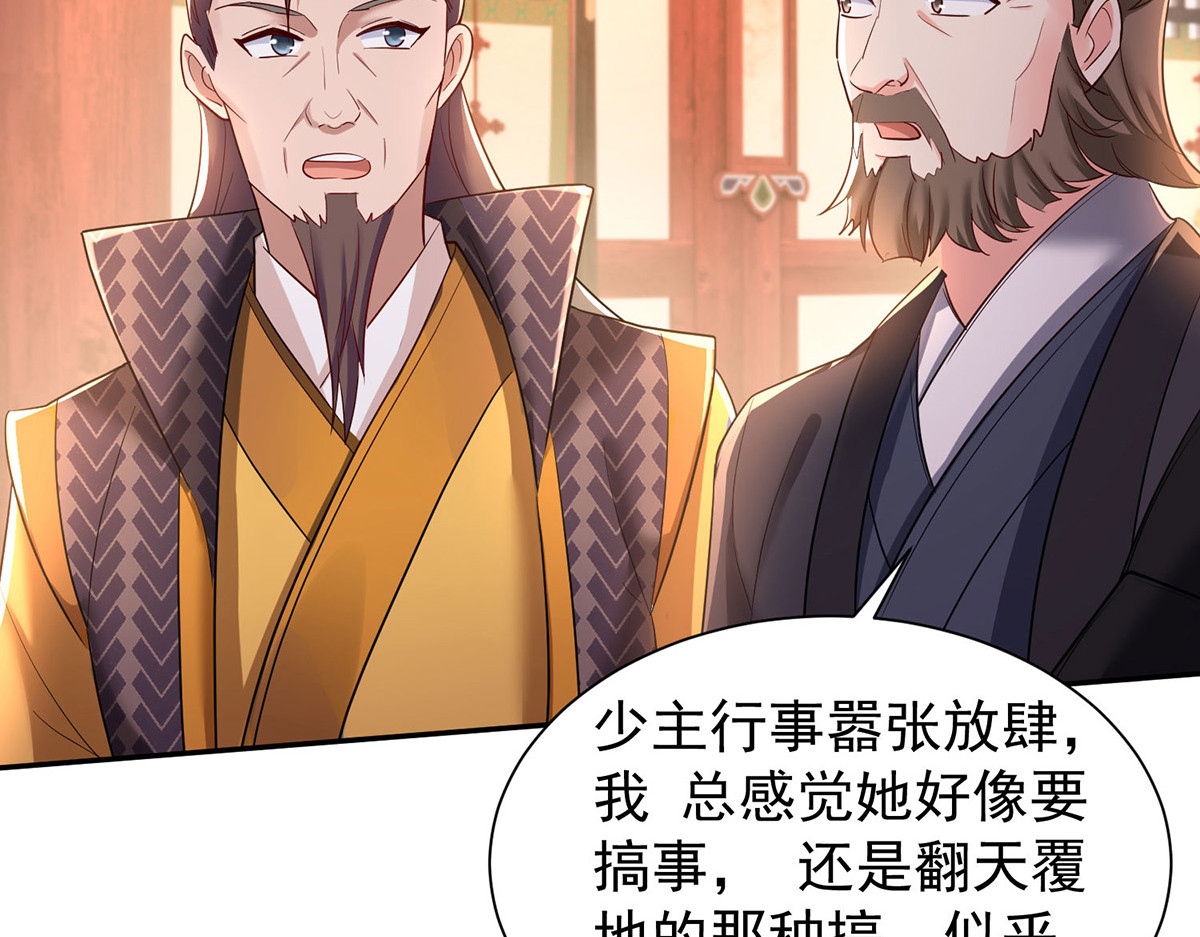 第219话 好……好可爱 第 28 页
