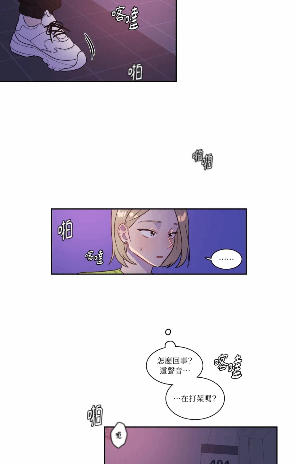 第32话 第 24 页