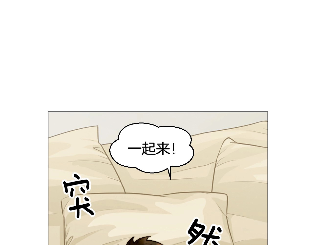 番外47 钟爱舞台 第 82 页