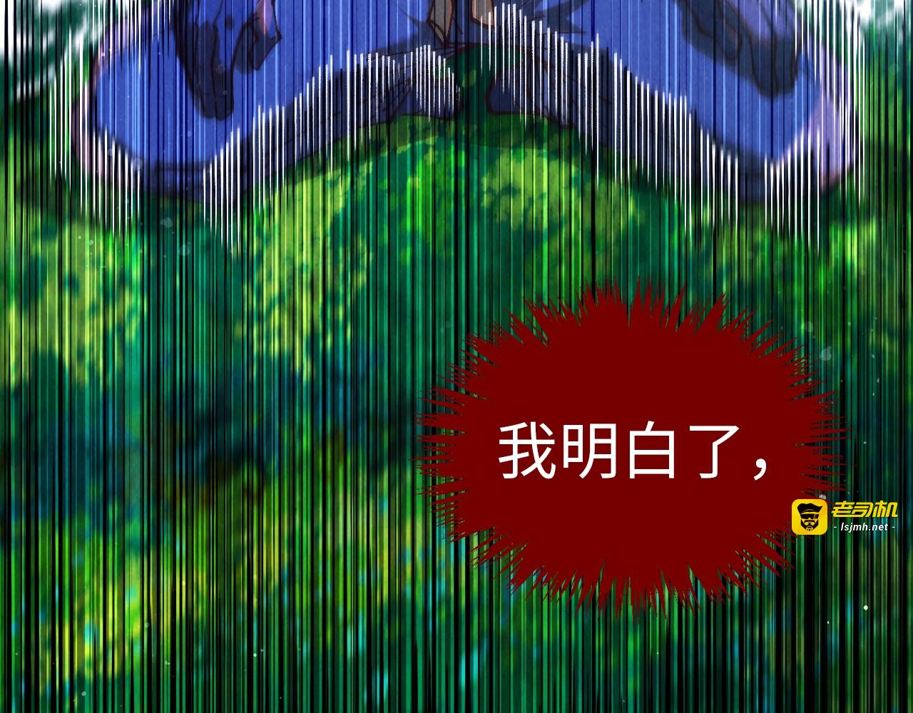 第375话 不废江河万古流（一） 第 71 页