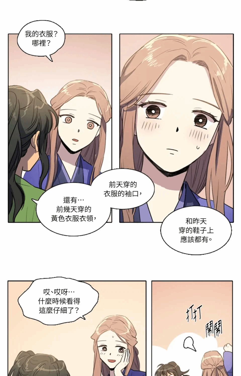 第32话 第 15 页