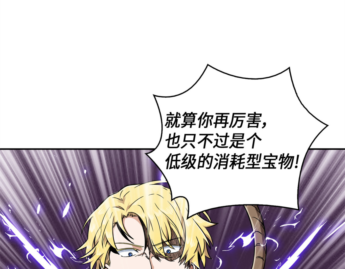 宴会结束 第 96 页
