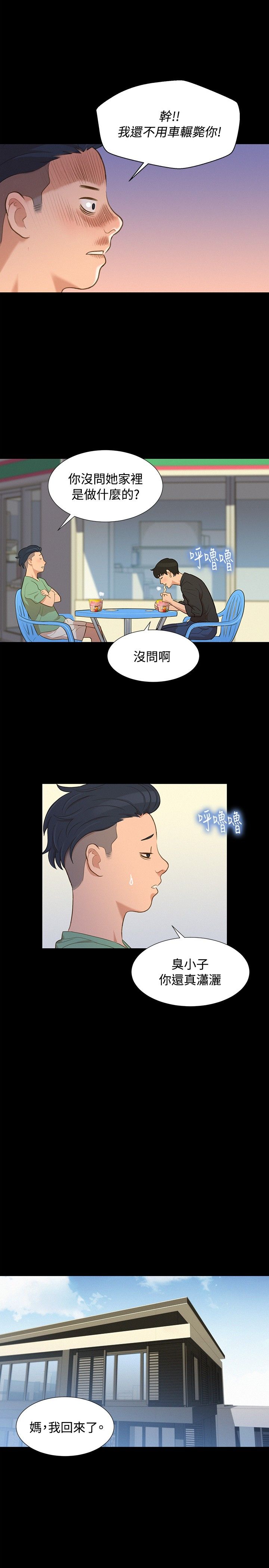 第15话 第 17 页