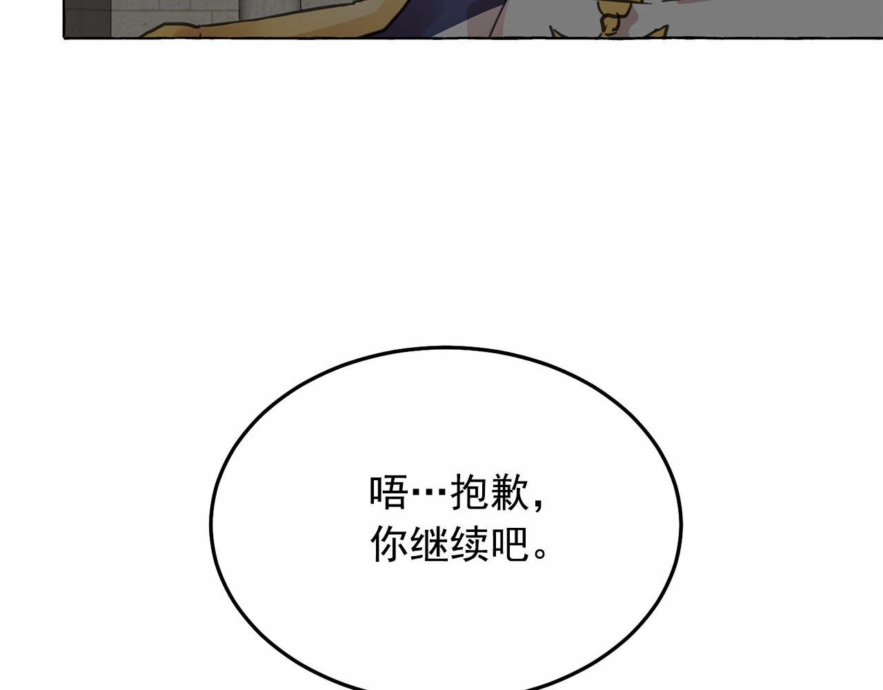 第23话 封印的代价 第 58 页