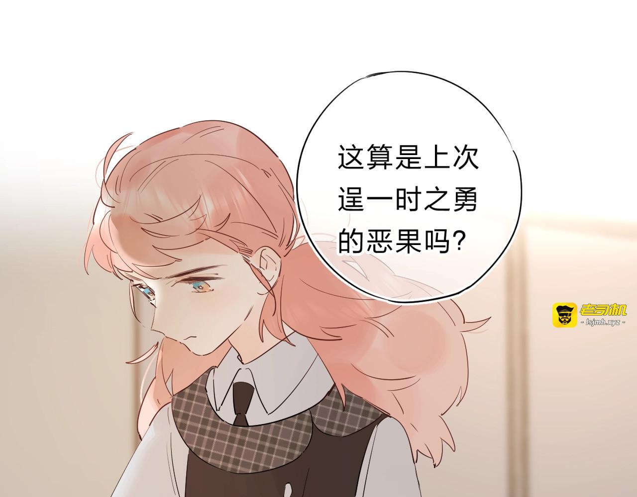第23话 鼓起勇气！ 第 83 页
