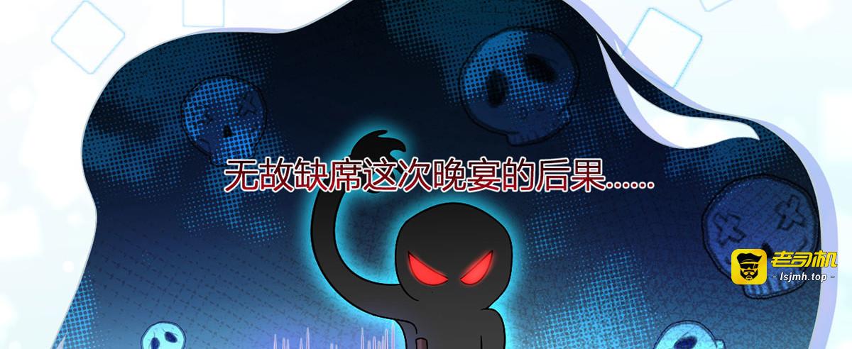 70.被鸽掉的晚宴 第 19 页