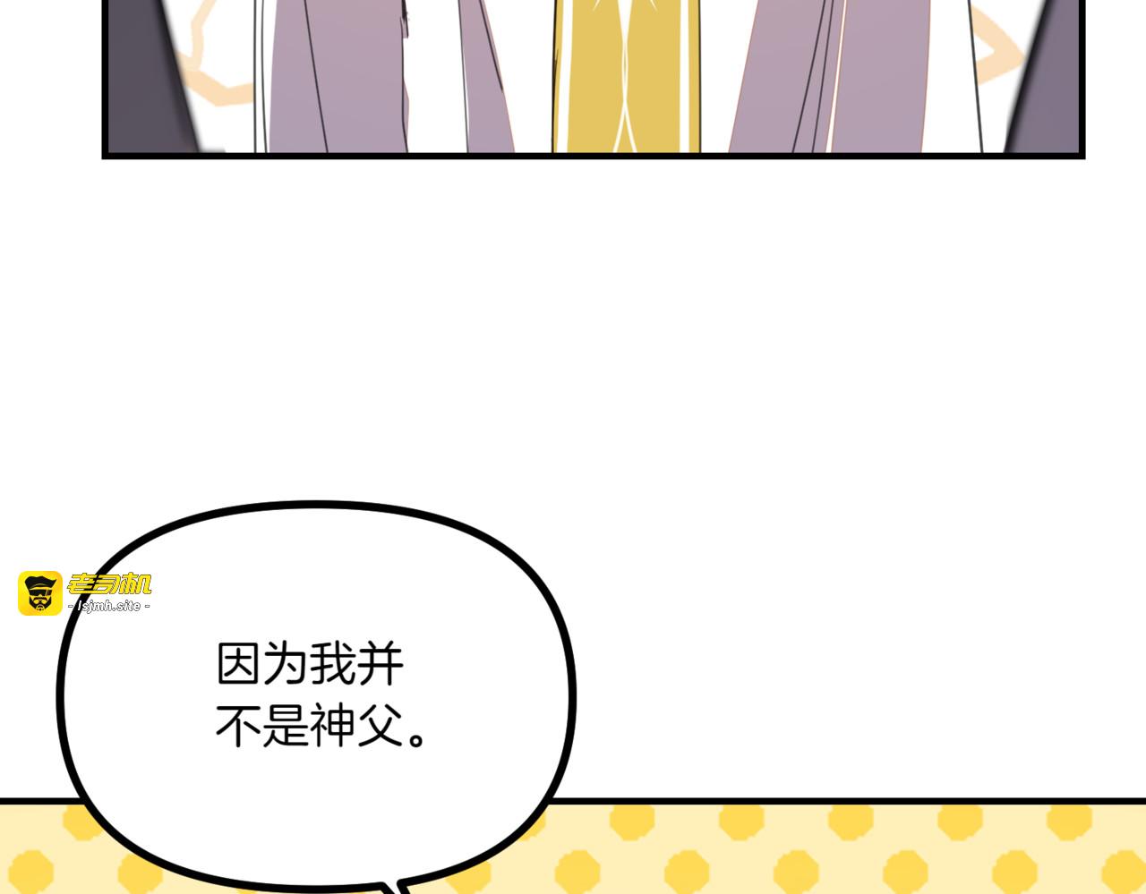 第19话 公堂对峙 第 53 页