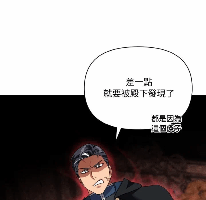 第18话 第 117 页