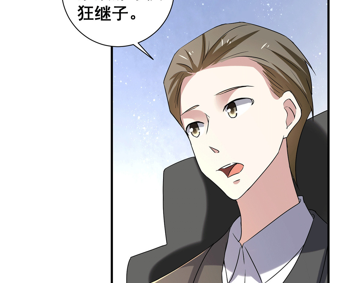 第245话 抵达史密斯家族 第 46 页