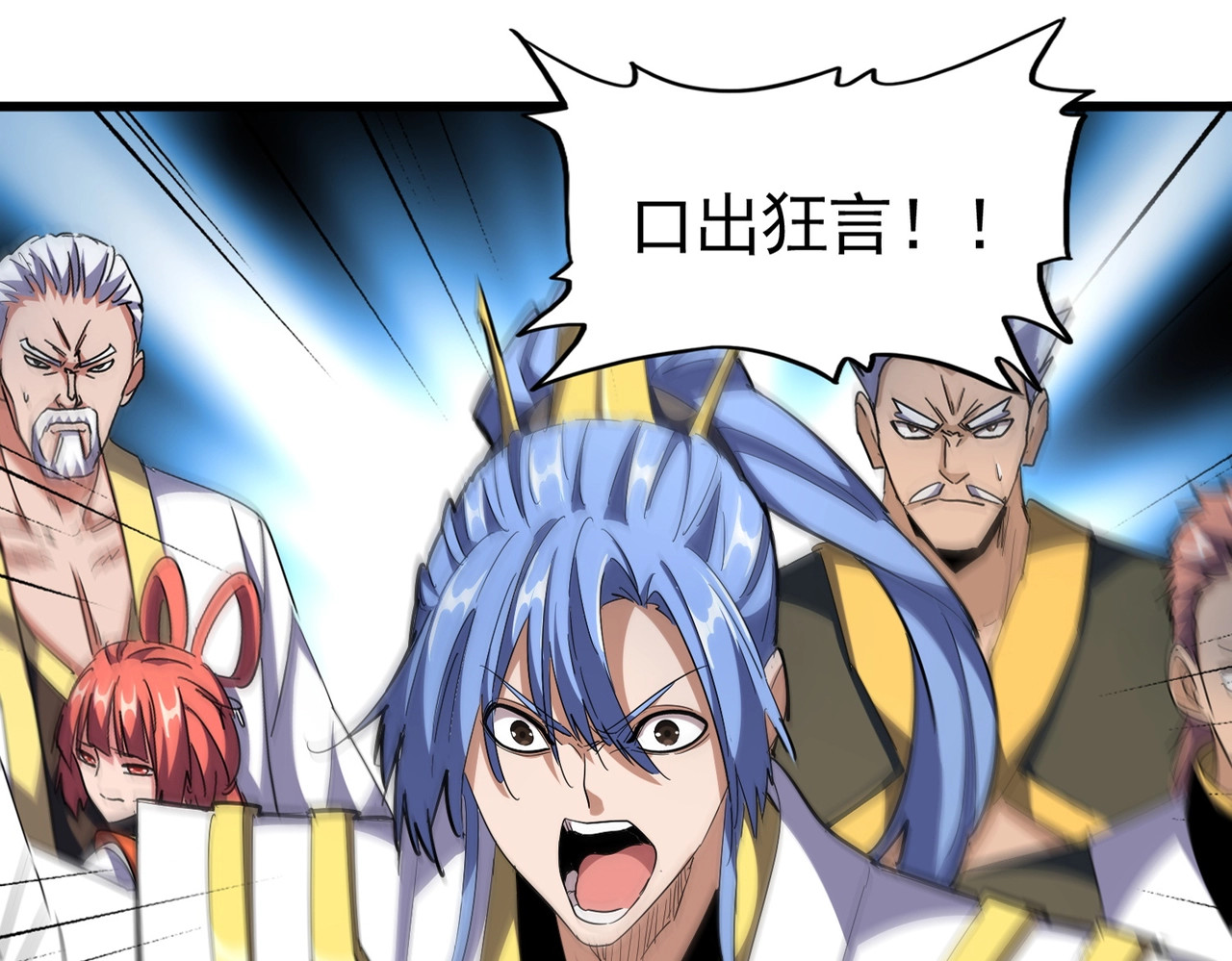 第302话 呵.女人. 第 4 页