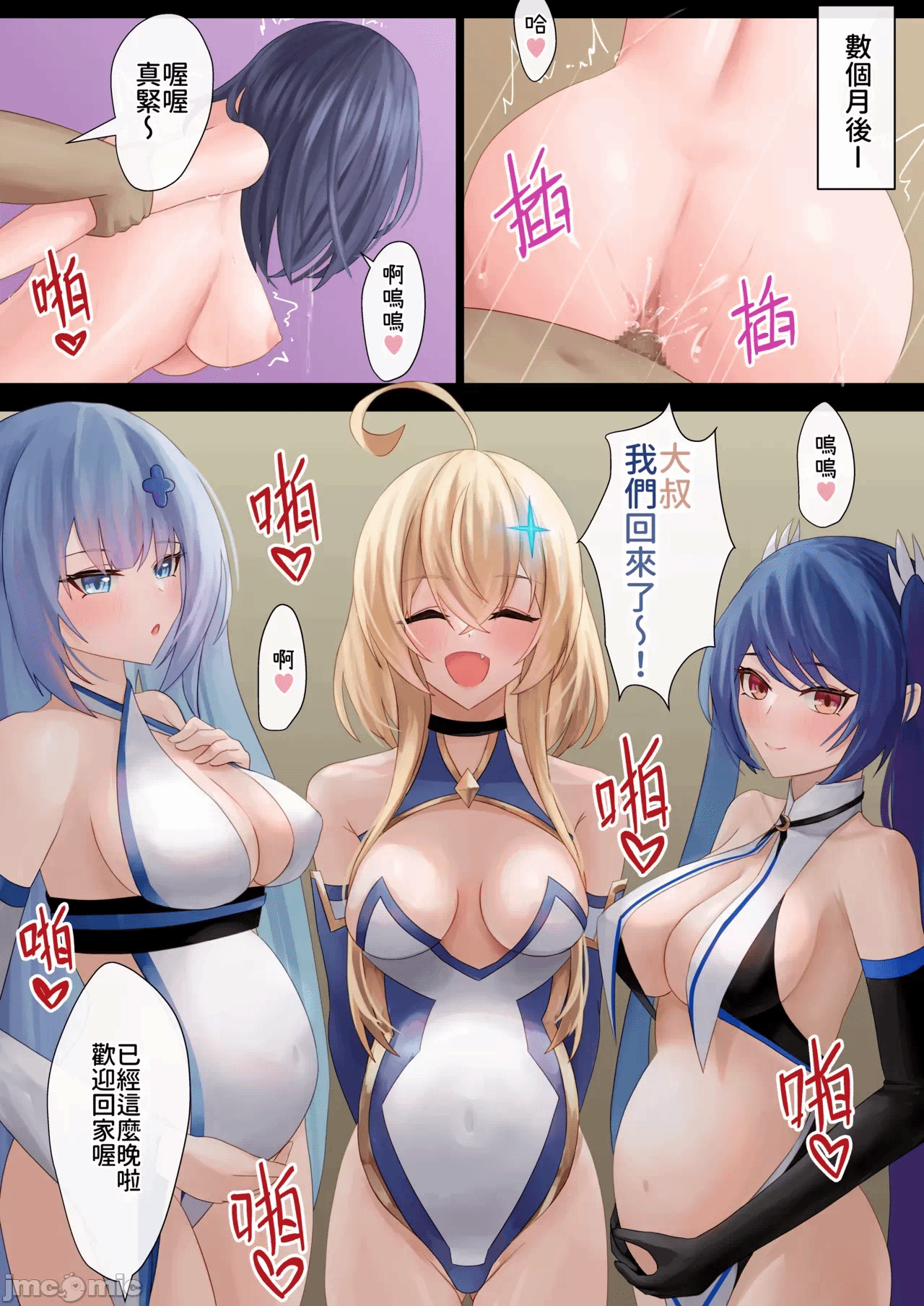 第一话 第 30 页