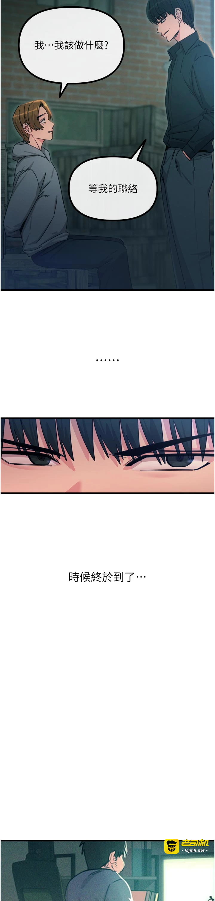 第49话 - 虐待狂的报復 第 35 页