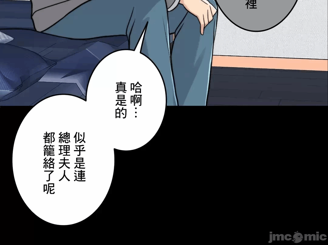 第69话 第 68 页