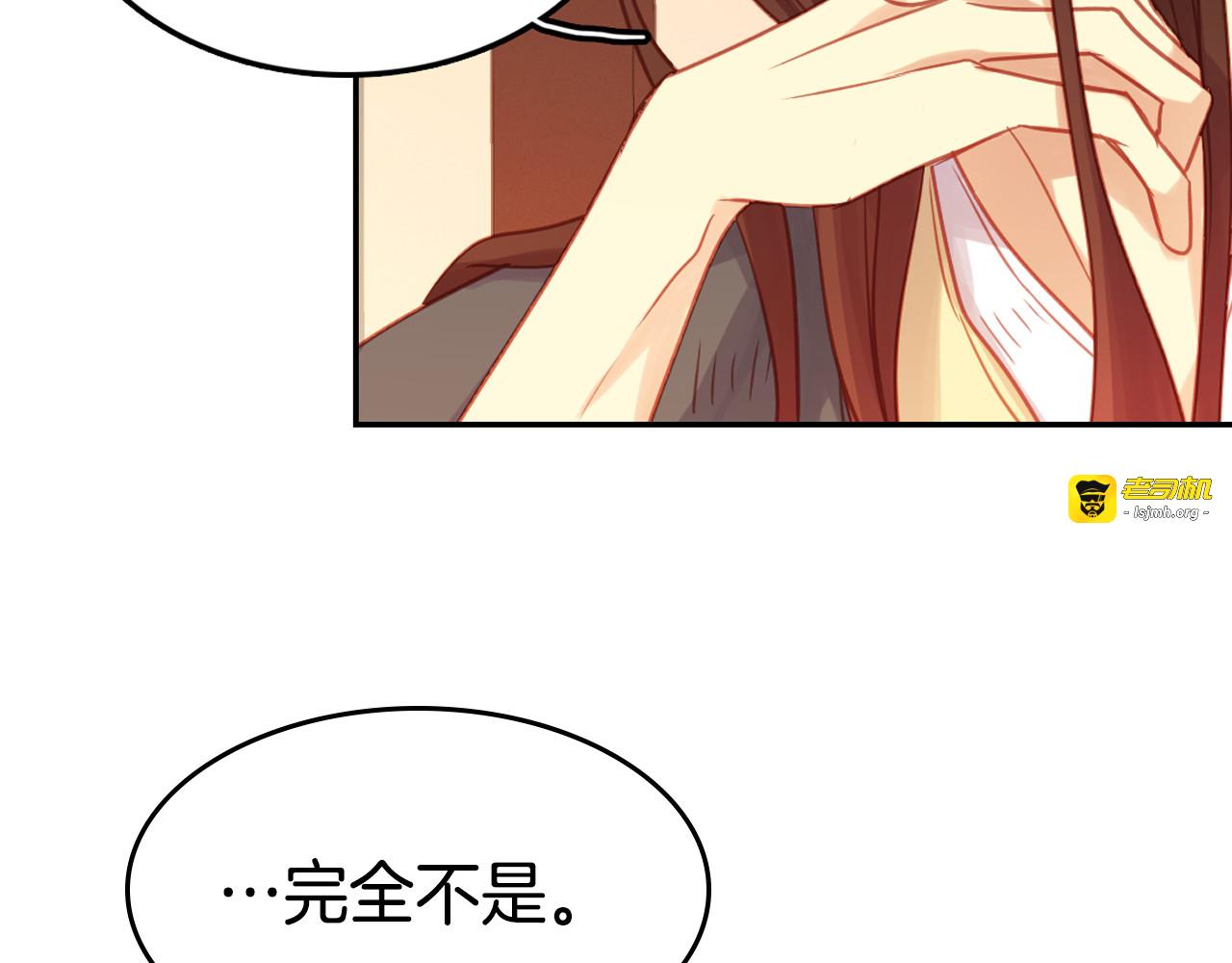 第64话 她是谁 第 119 页