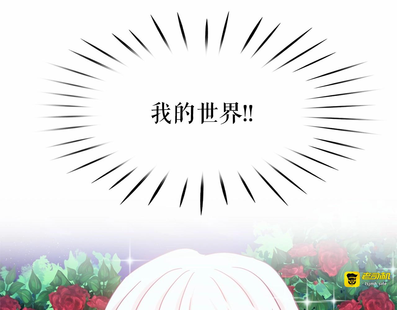 第41话 互换灵魂 第 85 页
