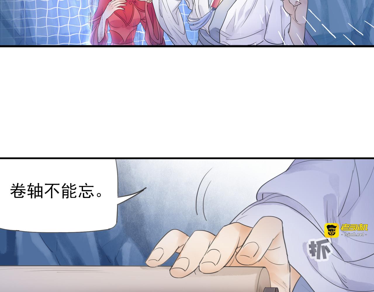 第14话 呆萌鬼月姬！ 第 11 页