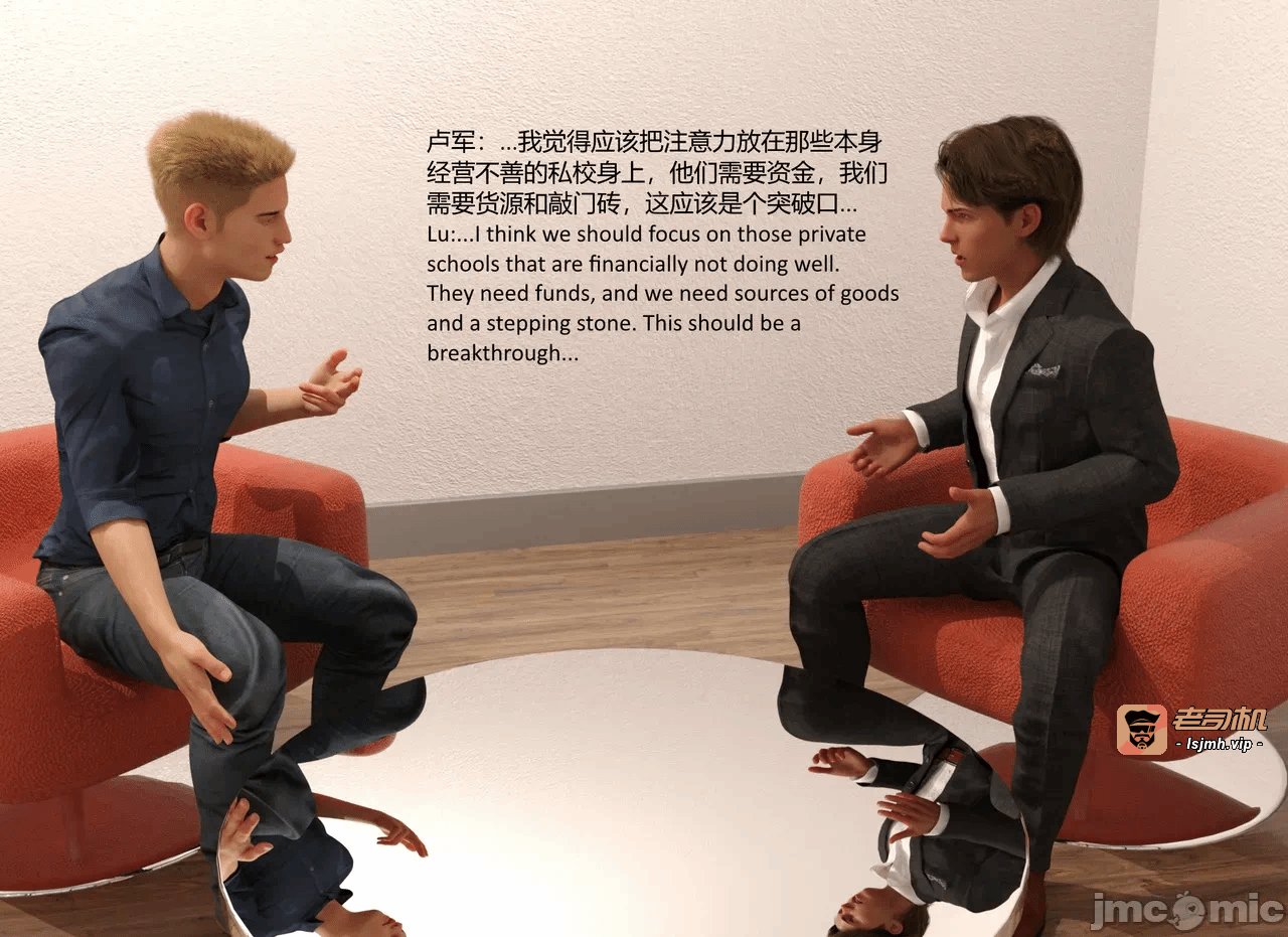 第一话 第 11 页