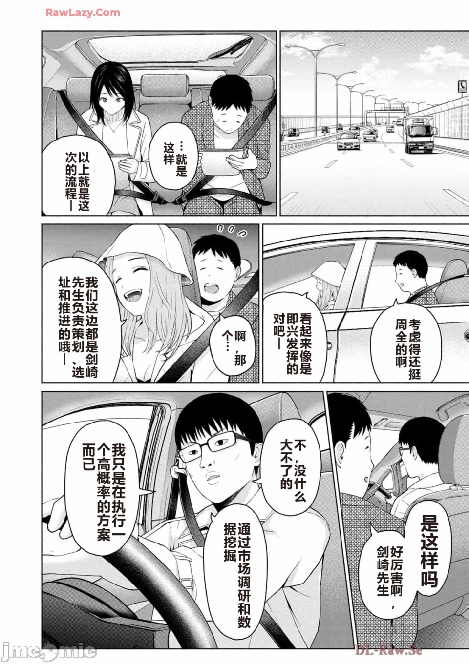 写真乐园！[AI翻译] [桂あいり/西木田景志] グラぱらっ！ 第5话 - 100