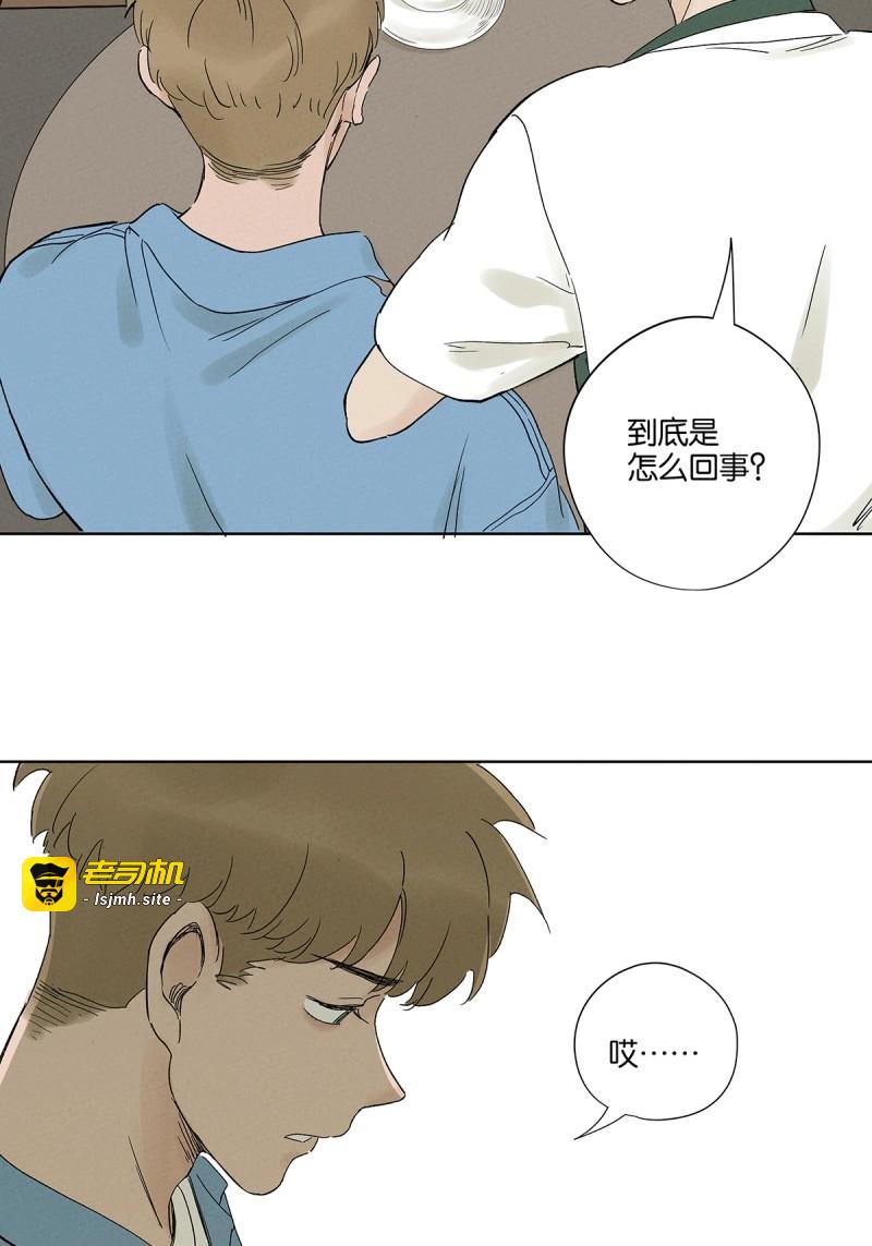 第34话 第三十三回：仰泳 第 9 页