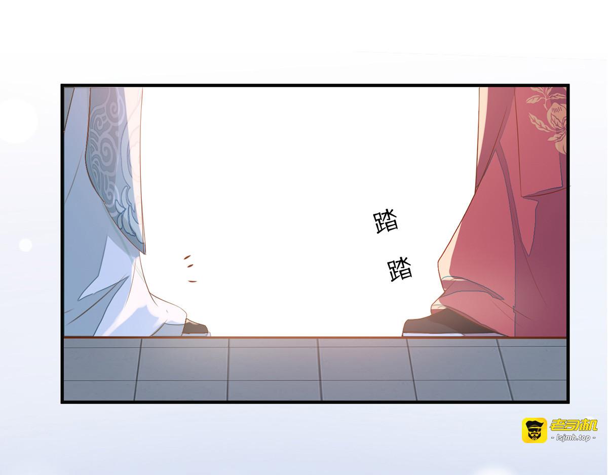 第3话 说好的忠贞不二呢？ 第 91 页