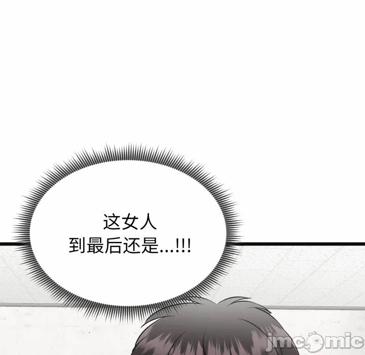 第2话 第 55 页
