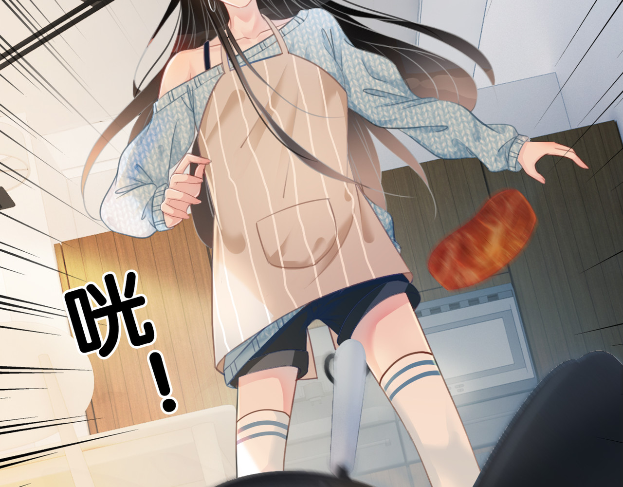 第30话 不当粉丝行不行 第 8 页