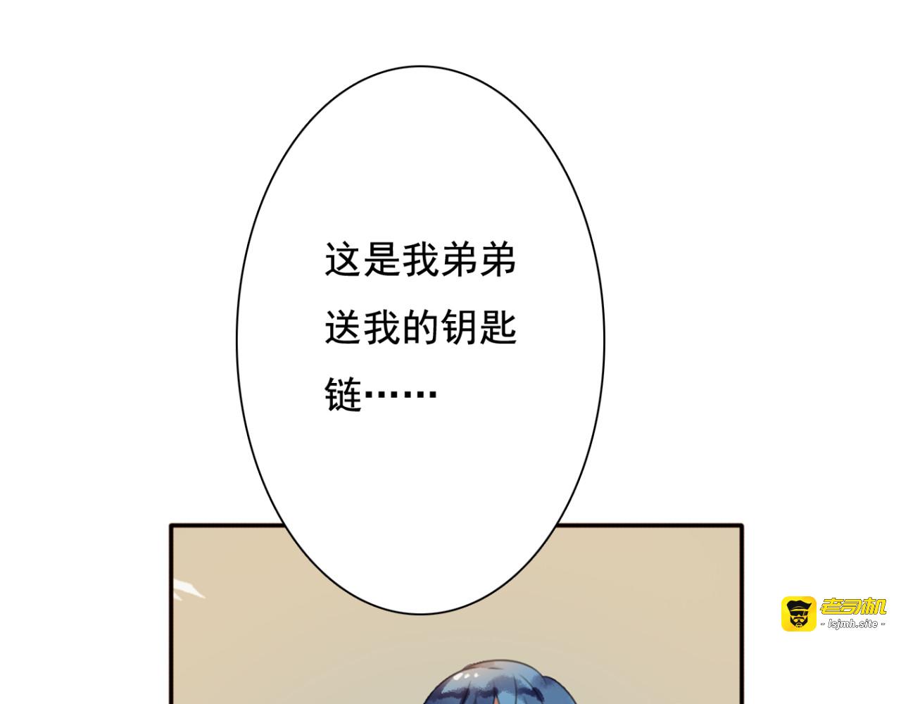 第63话 心有余悸 第 27 页
