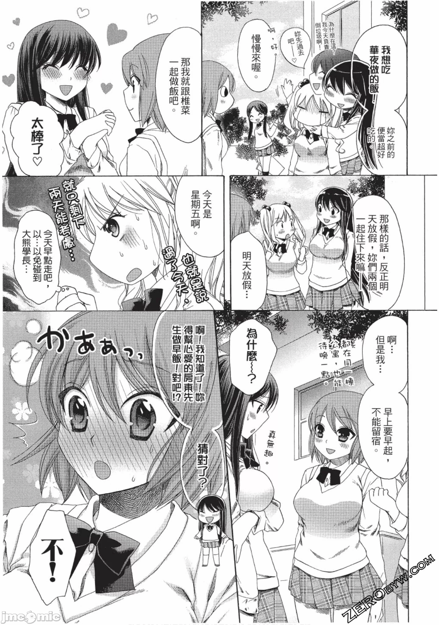 第2话 第 20 页