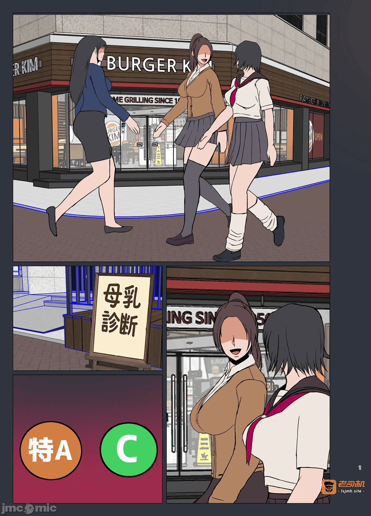 第一话 第 47 页